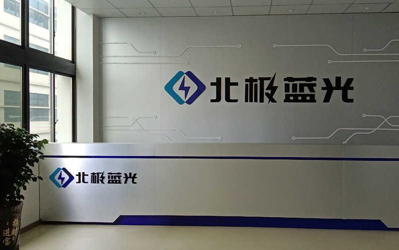 北極藍光（賀州）電子股份有限公司采購我司晉力達1條SMT貼片產(chǎn)線，1條DIP插件產(chǎn)線，用于防雷、安防、消防產(chǎn)品的生產(chǎn)