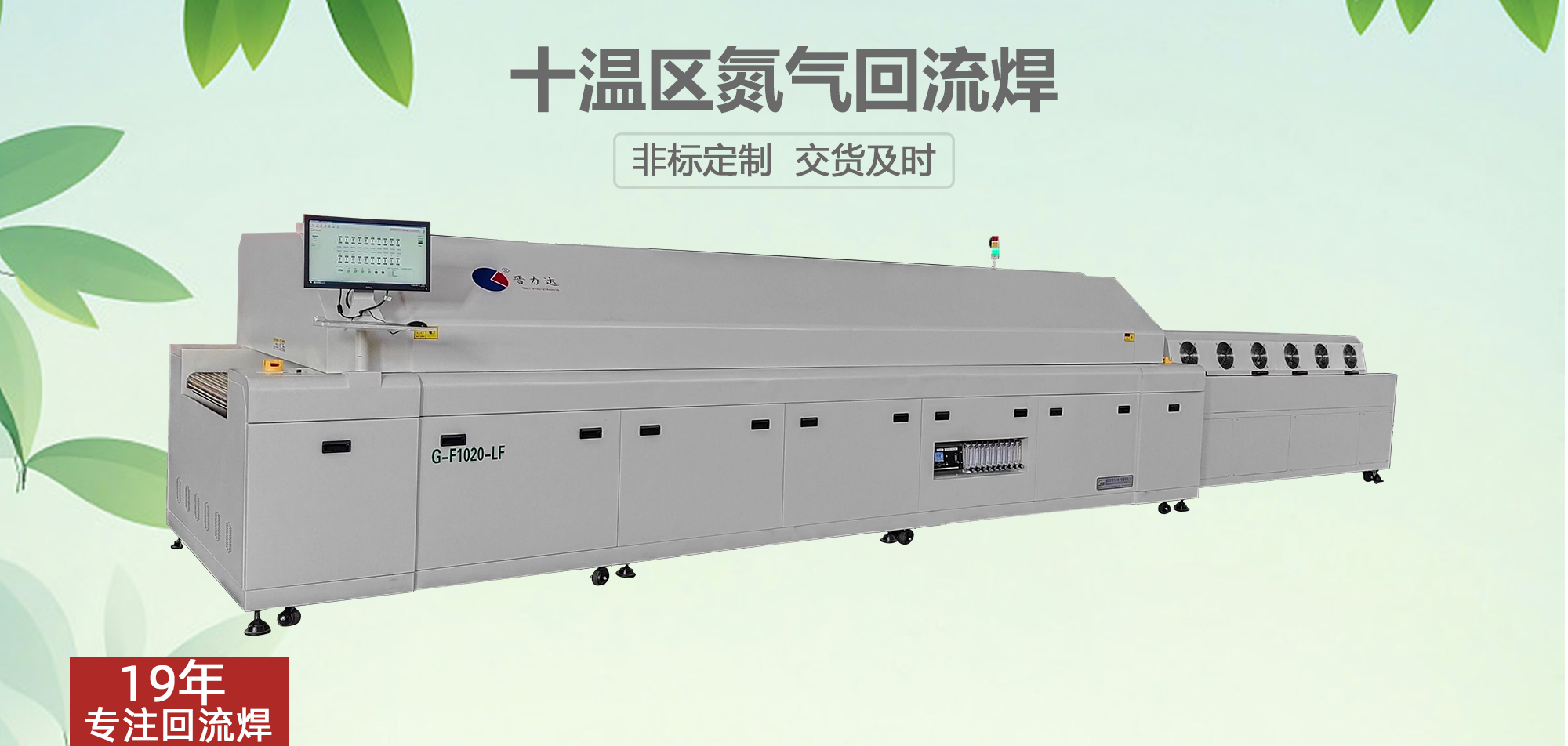 新能源汽車行業(yè)為什么離不開回流焊設(shè)備？